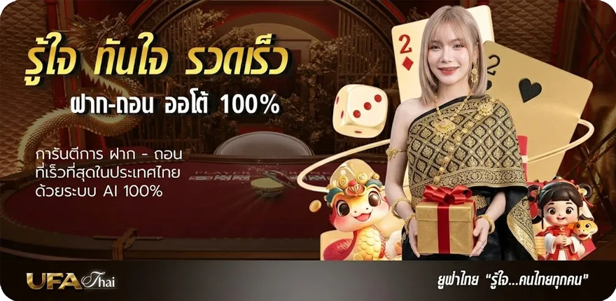 Banner คารางบอล ใหม่ — โปรโมชั่นสมาชิกใหม่