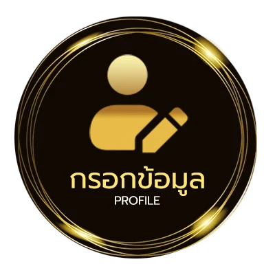ข้อมูลส่วนตัว คารางบอล