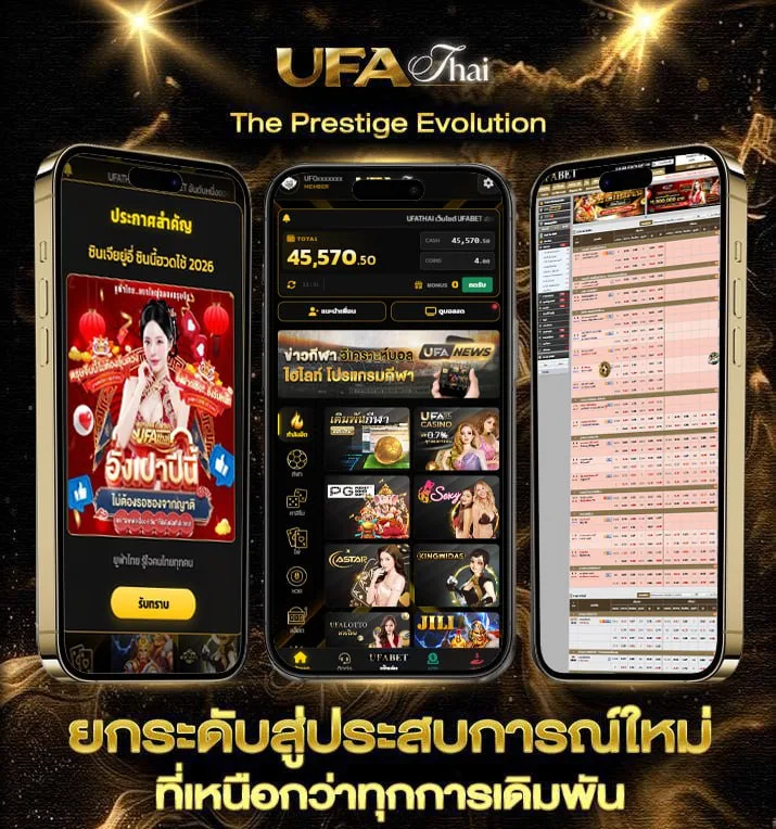 คารางบอล  แบรนด์ยูฟ่าไทย